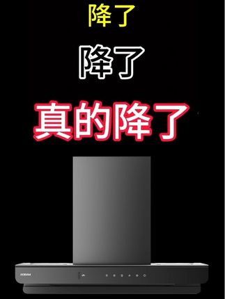 别等双十一当天!大促活动已经开始啦!老板机皇E2L大降价,快来直播间锁定名额!#老板电器#厨房电器#烟机灶具#新房装修#大家电