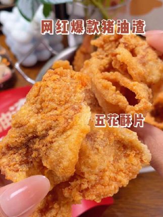 9块9买一包?我直接发三大袋!这猪油渣酥到掉渣还白给?#猪油渣 #好吃到停不下来 #零食推荐 #追剧小零食 #嘎嘣脆