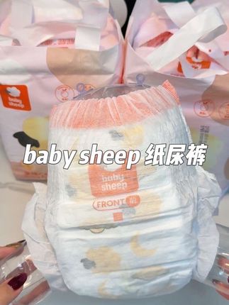 20多块就能买到baby sheep 果维c纸尿裤,真的太划算了,一夜一片很干爽#babysheep #拉拉裤推荐 #纸尿裤 #宝妈推荐 #果维c纸尿裤