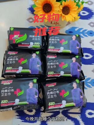 #好物推荐分享 #好货推荐 #今日分享