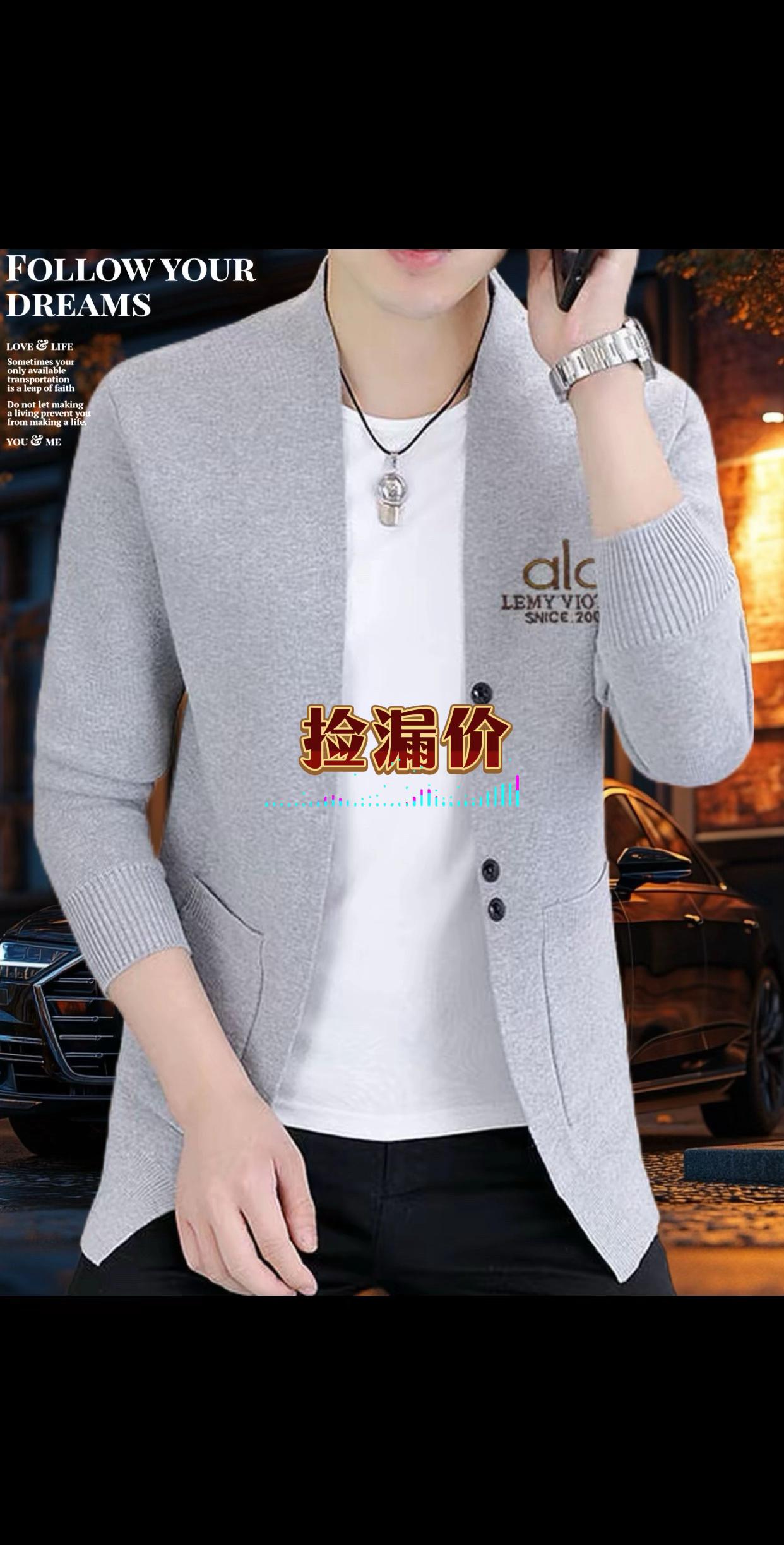 #高级感穿搭 #男士针织开衫 #简约大气 #时尚气质穿搭 #休闲百搭