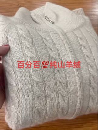 #纯羊绒 #羊绒衫穿搭 #羊绒开衫外套 #羊绒开衫外套 #开衫外套