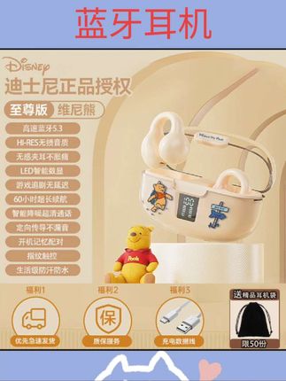 #蓝牙耳机 迪士尼骨传导蓝牙耳机新款2025无线不入耳夹式适用苹果小米降噪女#蓝牙耳机推荐 #蓝牙耳机源头工厂 #蓝牙耳机推荐性价比高 #蓝牙耳机怎么选