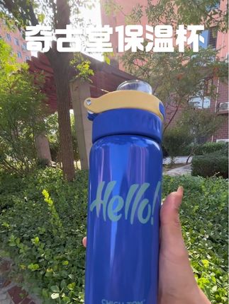 新学期当然要用新杯杯啦~#水杯 #保温杯#学生党必备 #多喝水 #奇古堂