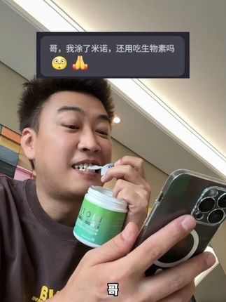 老美那边大品牌生物素。#生物素 #乐力
