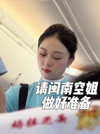 今天是“霸气”空姐七 碰见粉丝朋友的那天没穿制服没在飞机上所以差点她 没认出来,所以打算今天更两条,变个身#氛围感 #内容太过真实 #女大学生 #慵懒风 #日常分享
