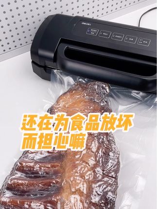 谁懂啊!得力真空机真的救大命,抽气快,密封好,还能分离水槽,清洁超方便。#真空机 #得力家#封口机 #厨房