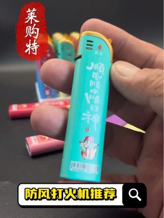 防风打火机,蓝焰直冲,小巧精致。 视频同款,小店有售。3D彩印金属机体,时尚简约个性。#男人玩具 #好东西一起分享 #精品推荐 #防风打火机 #打火机又火了