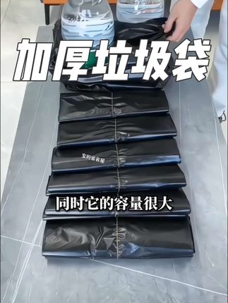 #好物推荐🔥 ,【加厚抗撕扯】垃圾袋家用大号抽绳式 一袋顶三天!囤货必入