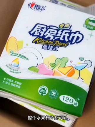 快快快,你们赶紧来抢心相印厨房纸巾的大羊毛到手五大提啊!足足六百抽!这个可是新品冲销量才有的价格啊,不要去拍三提的,直接去拍五提的,更划算。#心相印厨房纸巾 #厨房干湿两用纸巾#好物推荐🔥 #生活用纸 #囤货
