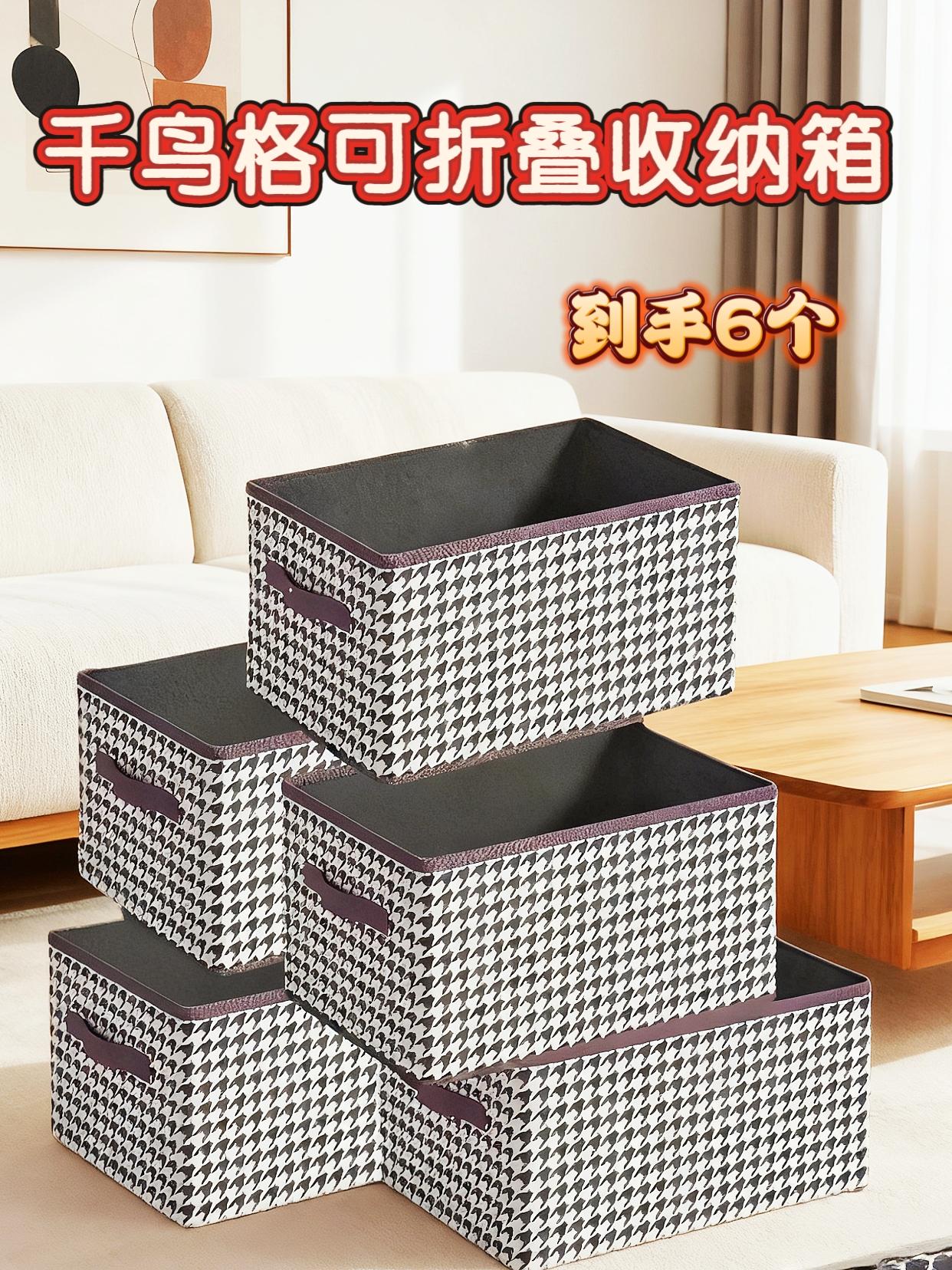 家里备上几个这样的收纳盒,实用感直接拉满!它采用可折叠设计,闲置时轻松收纳,一点不占空间。透气性还特别好,不管是收纳衣物,还是整理小物件都很合适,让家居收纳变得井井有条。#收纳整理 #收纳神器 #收纳师推荐 #居家好物#自用分享