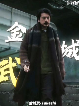 “来欣赏一下亚洲第一美男,老了还是这么帅!” #金城武 #风林火山 #风林火山全员凑不出一个好人