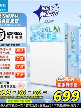 『天天百货优选』Midea/美的小冰箱116升双温母婴美妆小型办公室家用电竞冷藏冷冻#小冰箱 #美的小冰箱 #小冰箱推荐 #小型冰箱 #小冰箱推荐