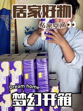 拉萨发货西藏包邮亲肤大容量原生木浆抽纸干湿两用加量面巾纸五层 #抽纸推荐 #生活用纸 #好物推荐🔥 #纸巾 @DOU+小助手 @DOU+上热门