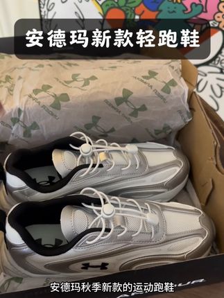 成人穿童鞋真的太有性价比了! 安德玛秋季刚刚上新的轻跑鞋,最大做到了 40 码,超轻 超软 超舒适!而且颜值也非常高#品质童鞋 #安德玛 #运动鞋 #百搭鞋子