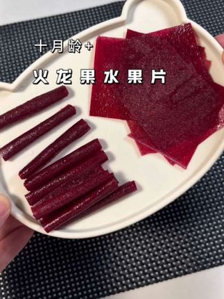 今天用火龙果和苹果,给宝宝做超好吃的火龙果苹果片 酸酸甜甜的口感 自己做没有添加 快给家里的小宝贝安排上~#宝宝辅食 #自制宝宝零食 #手指食物 #宝宝零食 #宝宝的秋日食谱