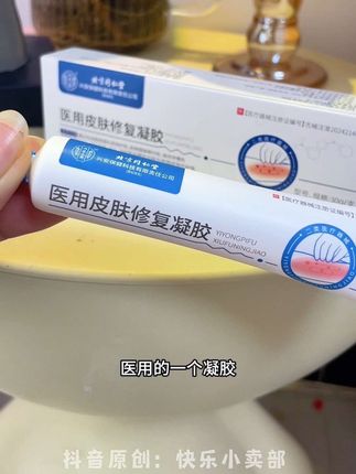 #皮肤问题#湿疹皮炎#医用凝胶