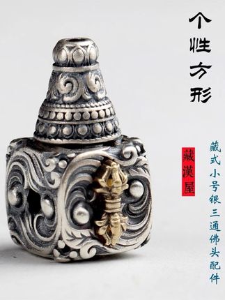 藏式文玩佛珠手串配件。纯银三通佛头配饰#文玩配饰 金刚星月百香籽配件。