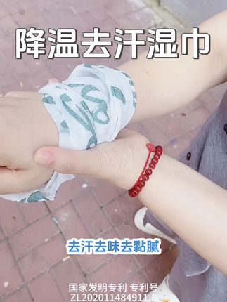 夏天这炎热的天气🥵外出可要当心,配上这个降温去汗湿巾,能保持3小时凉感#高温天气 #夏日必备 #夏天必备神器