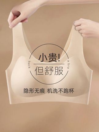 #文胸 #美背穿搭 #贴身衣物 #舒适透气又凉快 #夏季干净风穿搭
