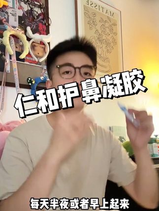 谁懂呀!用完马上入2罐#仁和
