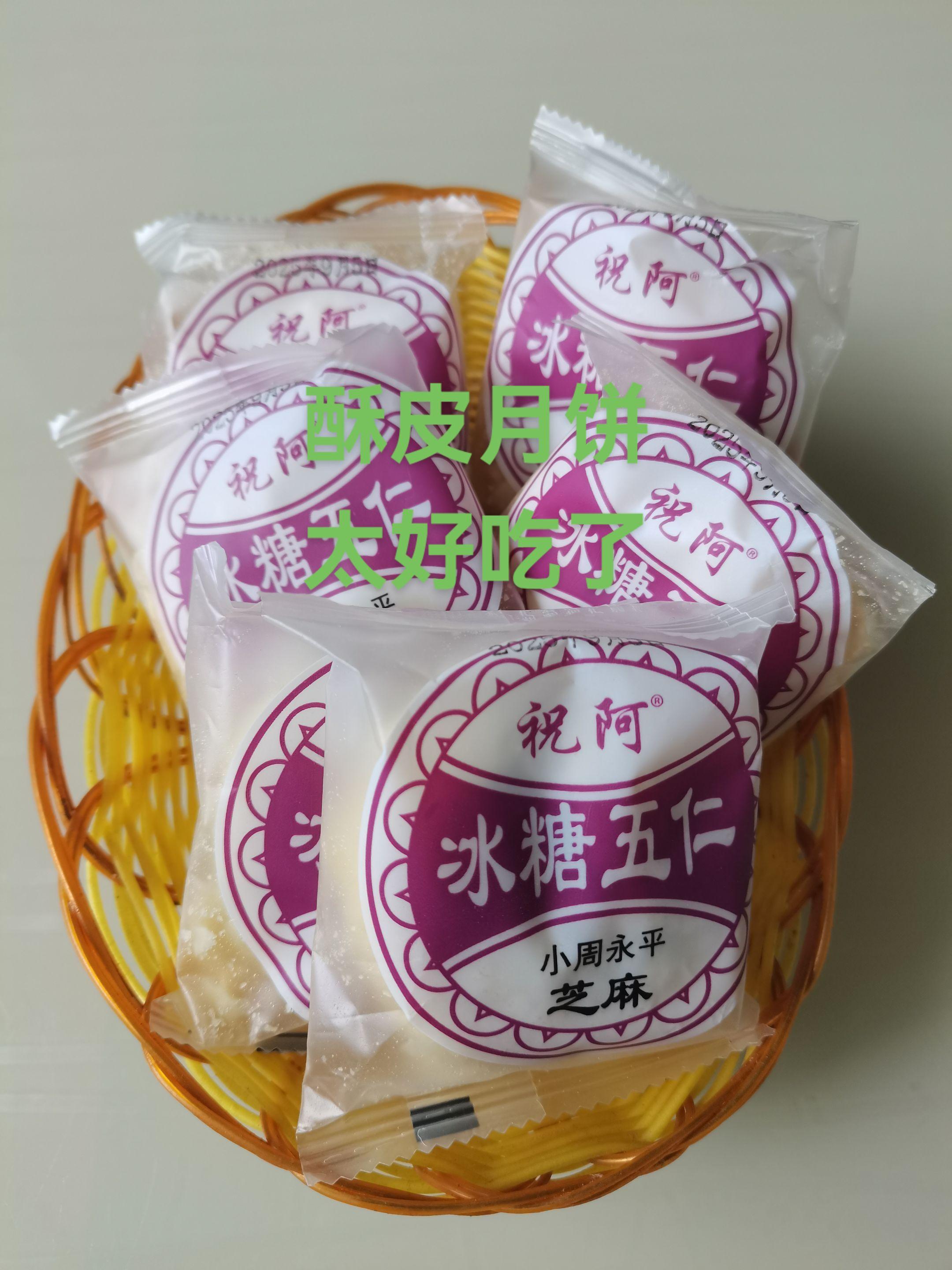 #强烈推荐 #新鲜出炉 #快来一起尝个鲜 酥皮月饼,太好吃了#美食 #手工美食