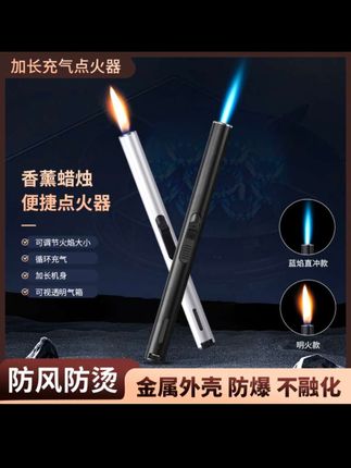 点火器家用款艾灸时尚充气式打火机可循环使用户外烧烤便携使用#点火器 #打火机 #好物推荐🔥 #实用好物 #居家好物