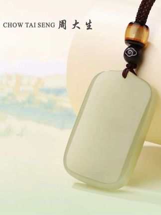 #周大生珠宝 #和田玉平安无事牌#情侣无事牌#礼物#仪式感不能少