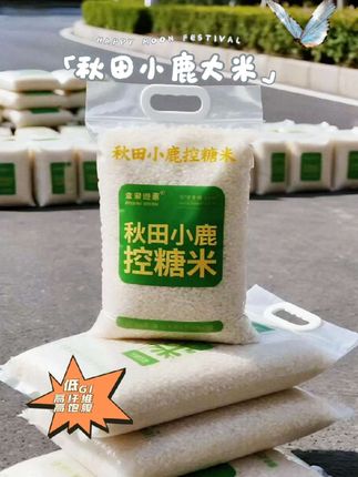秋田小鹿控🍬米 #糖友#糖友饮食#糖友主食#控糖米#控糖生活