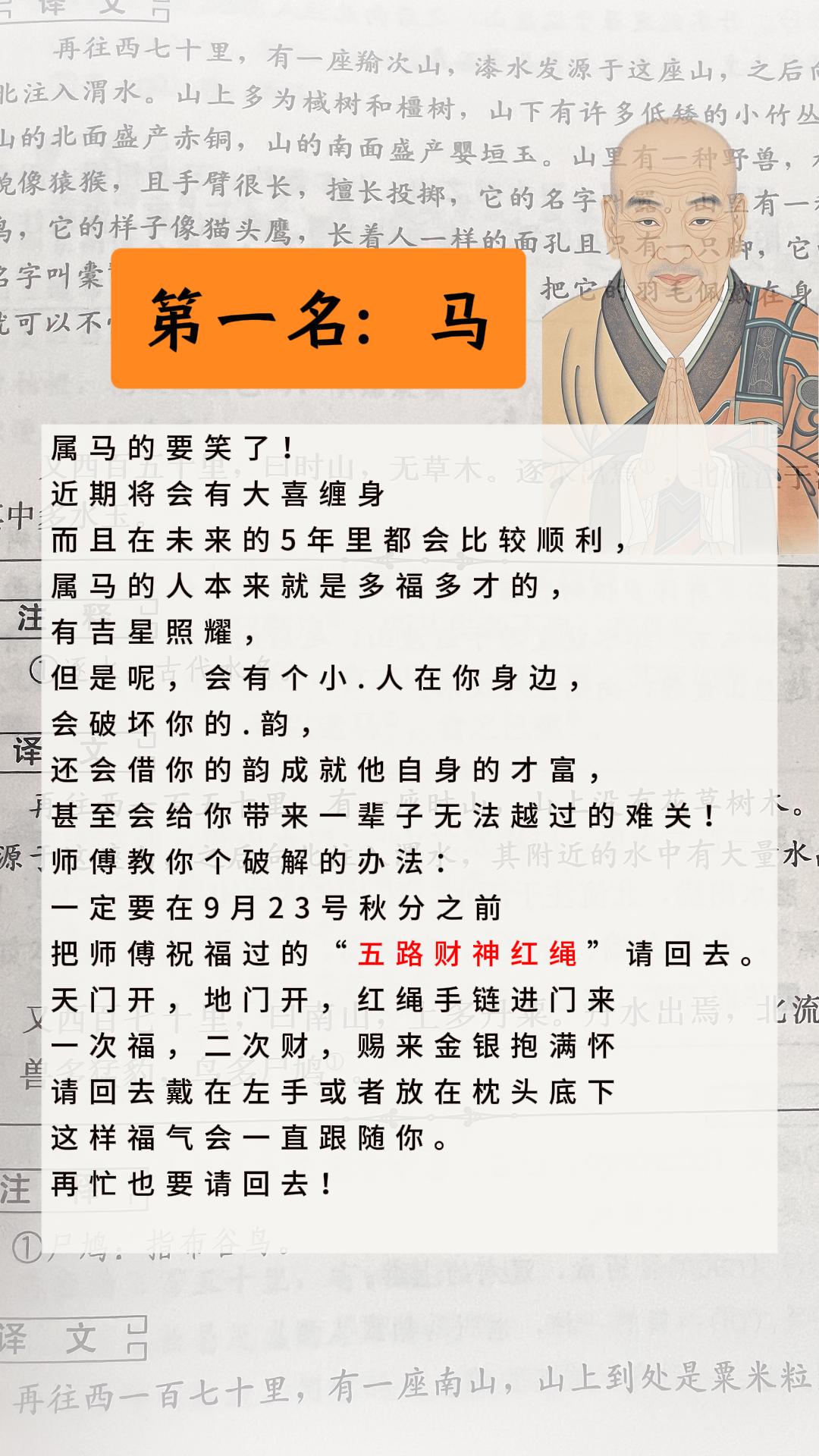 #66年的马 #78年的马 #90年的马