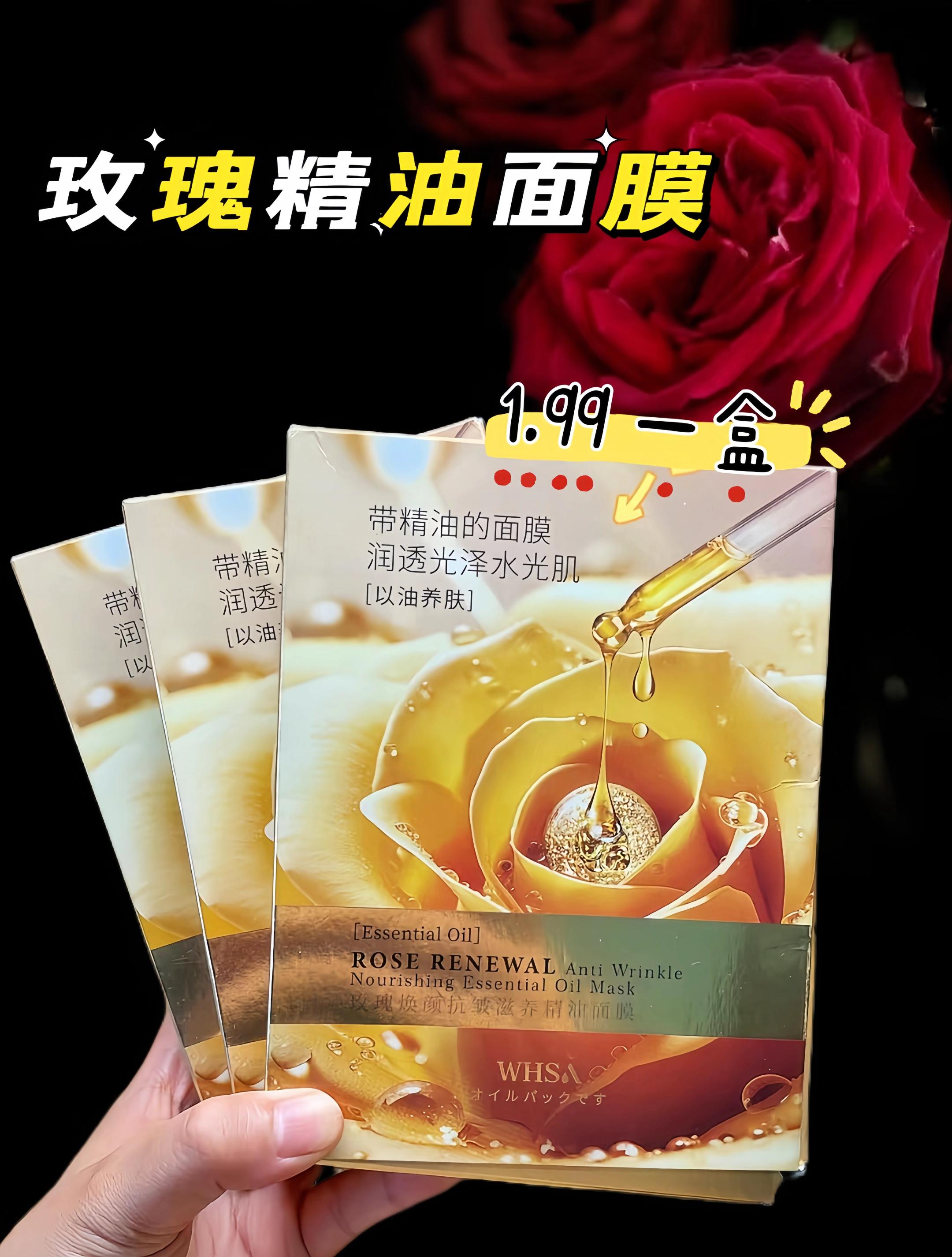 救命!这玫瑰面膜敷完脸在发光!#护肤好物 #肌肤焕亮 谁懂啊!挖到一款敷完直接自带“水光肌”的玫瑰精油面膜,按头安利给所有干皮姐妹! 拆开袋就是爆香的清甜玫瑰味,不是廉价香精,是刚摘的新鲜玫瑰那种香,敷面膜像把玫瑰花田搬上脸,仪式感拉满。 精华里全是实打实的玫瑰精油,敷15分钟像给皮肤灌饱水,之前卡粉的干纹、脸颊的粗糙感都变柔软,膜布薄到透光,贴脸不打滑、不滴水,精华全扒在脸上吸收。 揭下来那一刻惊了!脸又嫩又亮,是那种从里透出来的自然光泽,不是假白!这个补水焕亮效果,性价比真的戳中我,干皮、黄皮姐妹闭眼囤,敷完皮肤状态好到想素颜出门!
