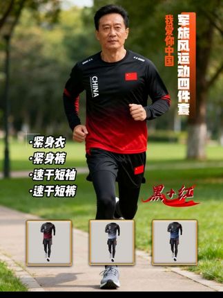 #秋季运动套装 #男士穿搭 #运动穿搭 #秋季微胖穿搭测评