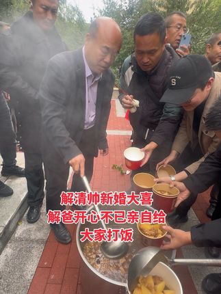 河北千万富豪解克峰儿子谢清帅新婚大喜