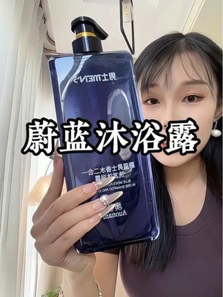 斩男又斩女 的高级蔚蓝香沐浴露,真的好闻到哭!#持久留香沐浴露 #洗护好物 #男士沐浴露 #男生必备#蔚蓝香水沐浴露