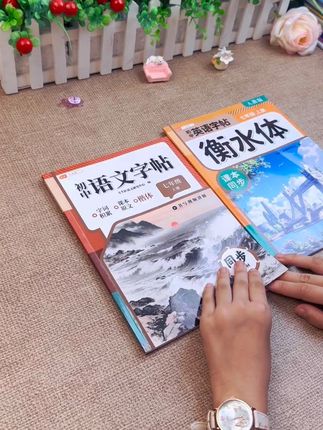 初中生暑假一定要练字,练字选对字帖很重要,语文就练楷书✅英语就练衡水体✅练习的同时还能衔接新学期知识,事半功倍✅#字帖 #初中生字帖 #练字 #初中生