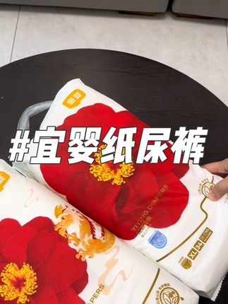 #宜婴 夏季超薄款纸尿裤你们都抢到了吗?买一包送一包太香啦!#母婴好物 #萌娃必备屁粮 #纸尿裤 #尿不湿