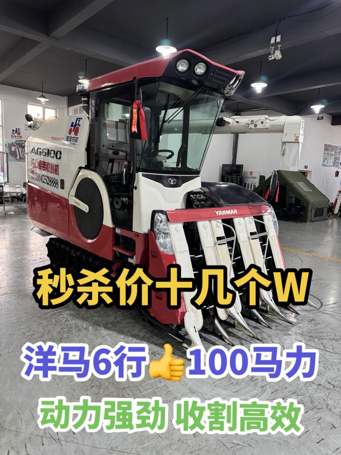 日本原装洋马AG6100Q十几个W #洋马AG6100Q极致性价比6行100马力 #日本原装进口洋马AG6114RAG6100现货 #日本原装下船二手久保田收割机ER全系列