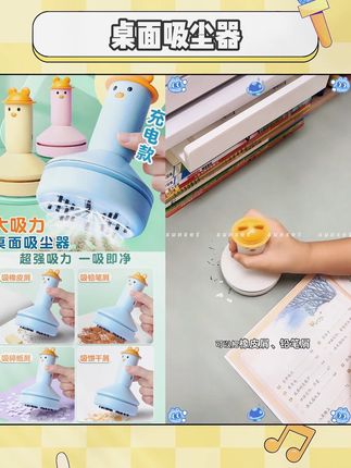 这是一个既可爱又好用的#桌面吸尘器 不管是家里桌面上的灰尘还是孩子学习桌上的铅笔屑、橡皮屑都能用它打扫!#居家好物 #文具用品 #好物推荐🔥 #超便宜超划算