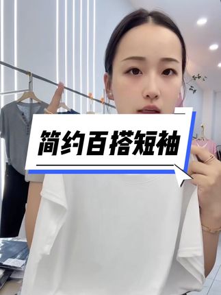 冰感软滑T」人手N件!简约万能打底衫百搭显瘦圆领纯色短袖T恤女#短袖