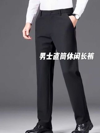 【买一送一】秋季款男士商务休闲裤高弹修身直筒长裤免烫抗皱西裤男#出街穿搭 #显高显瘦 #休闲裤 #懒人必备#男装裤子
