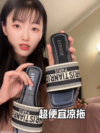 便宜喽嗖买了一双适合我这种脚背宽穿的凉拖鞋#脚宽脚胖都可以 #宝藏鞋子 #好物推荐🔥 #你鞋真好看 #女鞋
