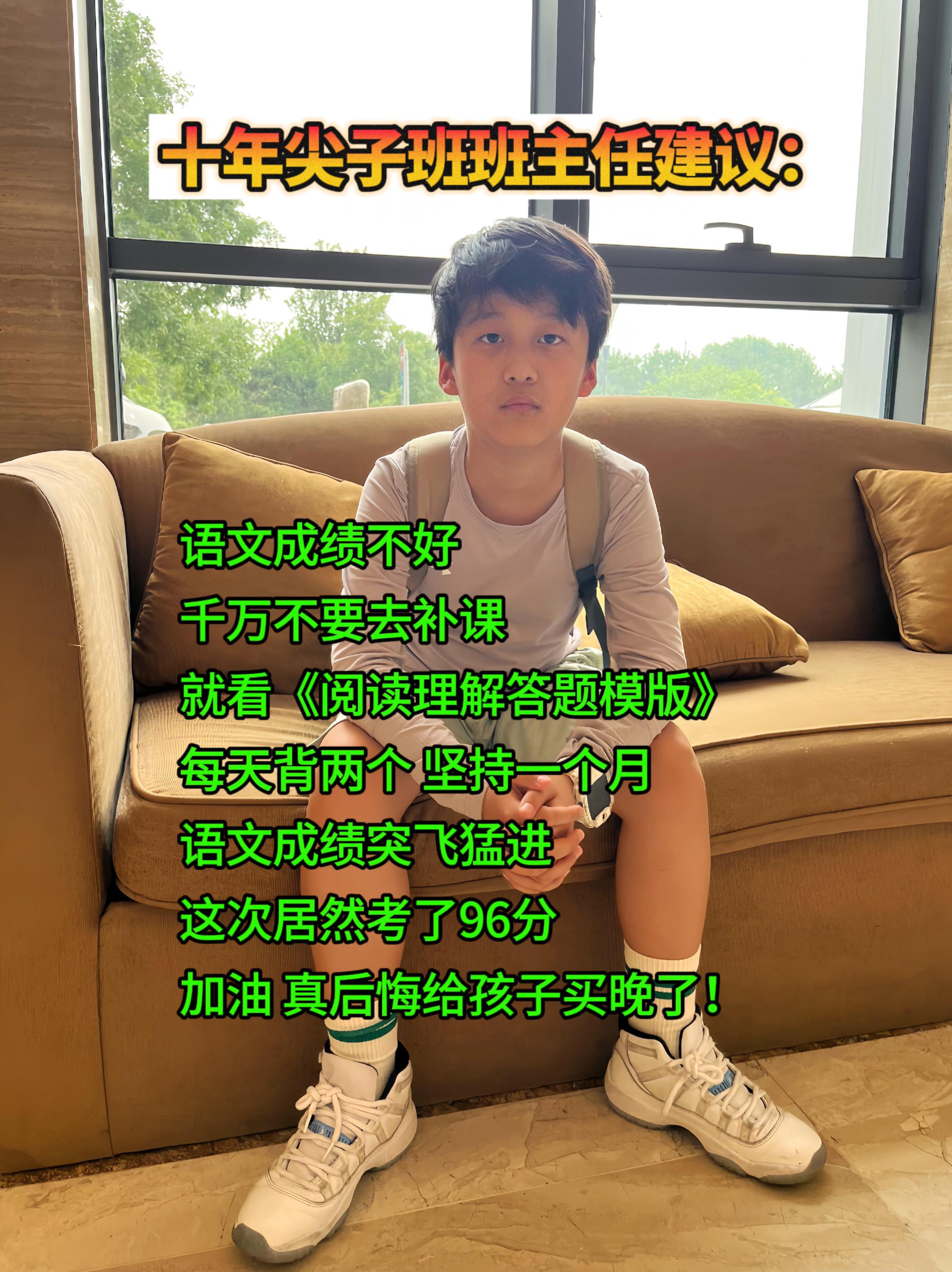 语文成绩不理想,阅读理解总是丢分,就看答题模板,掌握答题技巧和得分点,家长们别忽视了孩子的时间节点!#家长必读 #小学语文 #初中语文 #阅读理解 #答阅读理解题技巧