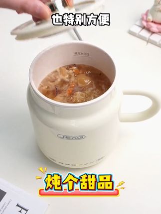德国JIEXG多功能智能电炖杯智控调温小型养生壶差旅炖煮电热杯#电炖杯 #电热杯 #多功能电炖杯 #智能电炖杯 #智能电热杯