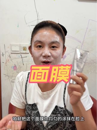 姐妹们,这个面膜真的太好用了#护肤分享 #亲测分享 #面膜 #好皮肤养出来