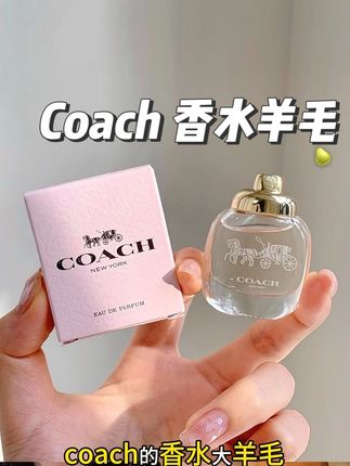 甜美气质优雅大方,花香特别适合夏天,没有胭脂气#强烈推荐 #香水 #coach #夏日必备
