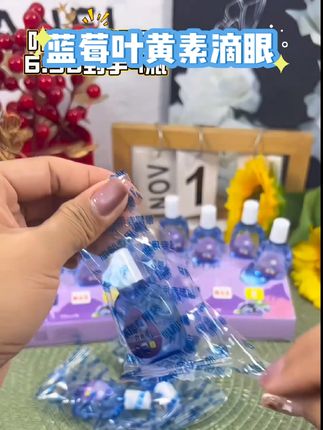 【拍一发四瓶】蓝莓叶黄素滴眼液缓解疲劳男女士中老年适用清洗眼液#好物推荐🔥 #种草 #好物分享 #严选好物 #唐艺大舞台