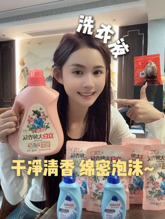 立白洗衣液 清洁力强且只去污不去色 不愧叫香氛大师洗衣液香味超好闻#仙女必备 #自用好物分享 #洗衣液 #洗衣液推荐 #好物种草
