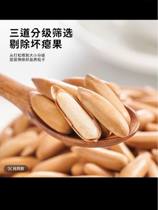 新货大颗粒巴西松子原味阿富汗手剥松子罐装坚果干果零食散装精选#健康零食 #营养美味 #巴西松子 #原味坚果零食#回味无穷的味道 @DOU+上热门