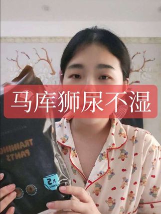 马库狮尿不湿出活动了,一个号可以拍两包试用装#宝妈分享 #自用好物推荐 #面料柔软亲肤 #马库狮纸尿裤