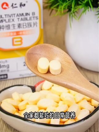 蔬菜水果吃不够的姐妹,喜欢健身的姐妹,每天补充两粒#健康 #营养健康 #维生素 #维生素b